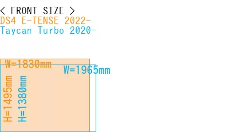 #DS4 E-TENSE 2022- + Taycan Turbo 2020-